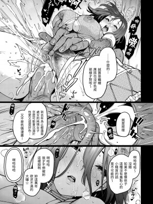 [みちきんぐ] アザトメイキング [無修正]_198