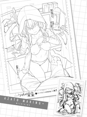 [みちきんぐ] アザトメイキング [無修正]_201