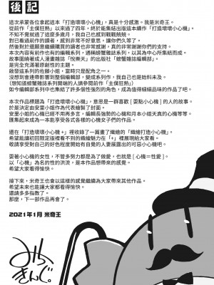 [みちきんぐ] アザトメイキング [無修正]_210