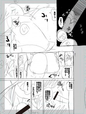 [キャットプロテイン] 性欲スプラッシュ 【デジタル特装版】 [DL版]_205