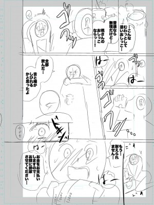 [キャットプロテイン] 性欲スプラッシュ 【デジタル特装版】 [DL版]_182