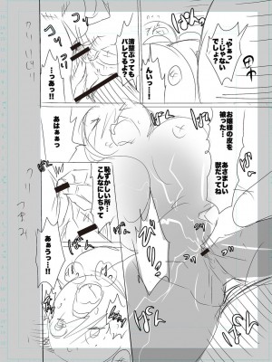 [キャットプロテイン] 性欲スプラッシュ 【デジタル特装版】 [DL版]_190