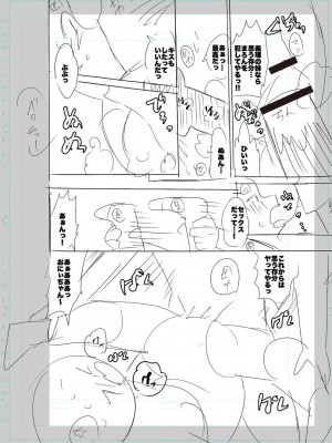[キャットプロテイン] 性欲スプラッシュ 【デジタル特装版】 [DL版]_210