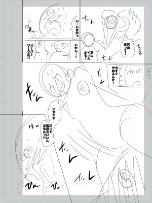 [キャットプロテイン] 性欲スプラッシュ 【デジタル特装版】 [DL版]_254