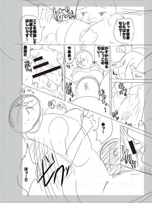 [キャットプロテイン] 性欲スプラッシュ 【デジタル特装版】 [DL版]_184