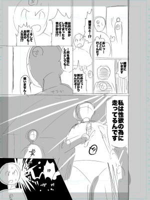 [キャットプロテイン] 性欲スプラッシュ 【デジタル特装版】 [DL版]_243