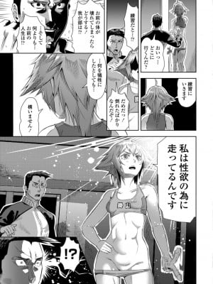 [キャットプロテイン] 性欲スプラッシュ 【デジタル特装版】 [DL版]_083
