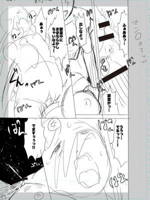 [キャットプロテイン] 性欲スプラッシュ 【デジタル特装版】 [DL版]_191