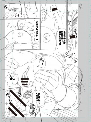 [キャットプロテイン] 性欲スプラッシュ 【デジタル特装版】 [DL版]_185