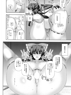 (サンクリ2023 Spring) [ひめぷち亭 (ハマブリッチ)] 催眠 爆乳嫁霊夢 (東方Project)_10