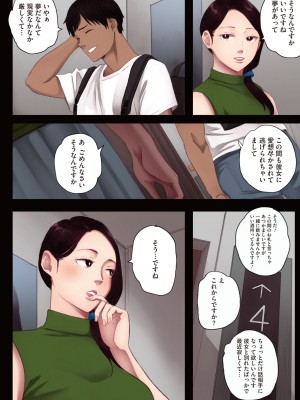 [荒井啓] 腐貞の肉体【フルカラー版】 [DL版]_014