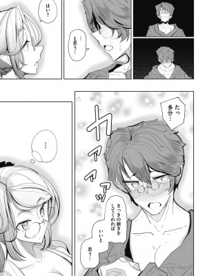 [つめとろ] 紳士付きメイドのソフィーさん 新装版 [DL版]_037