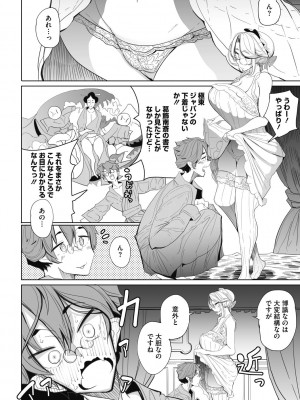 [つめとろ] 紳士付きメイドのソフィーさん 新装版 [DL版]_040