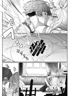 [つめとろ] 紳士付きメイドのソフィーさん 新装版 [DL版]_151