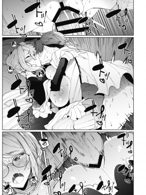 [つめとろ] 紳士付きメイドのソフィーさん 新装版 [DL版]_217