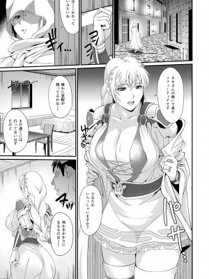 (C95) [ズビズバ団 (ふぉれすた)] 若妻聖女篭絡日記 (ソウルキャリバーVI)_05