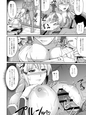 (C95) [ズビズバ団 (ふぉれすた)] 若妻聖女篭絡日記 (ソウルキャリバーVI)_08