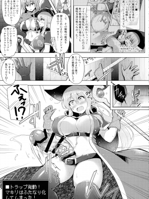 (ふたけっと28) [CR's NEST (しーあーる)] 再訪のエロトラップダンジョン_05