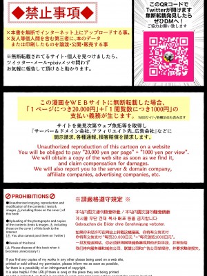 [目星堂] 対魔師OL、屈強堕天使に種付け執着交尾されて番になるまで｜对魔师OL、与倔强堕天使强行交配到成为番为止 [橄榄汉化组]_02