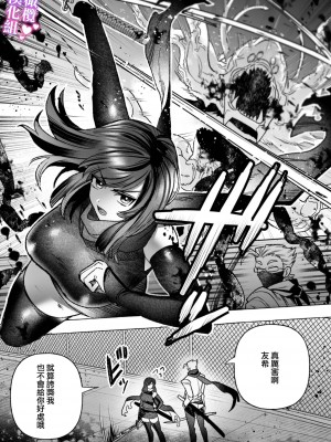 [目星堂] 対魔師OL、屈強堕天使に種付け執着交尾されて番になるまで｜对魔师OL、与倔强堕天使强行交配到成为番为止 [橄榄汉化组]_05