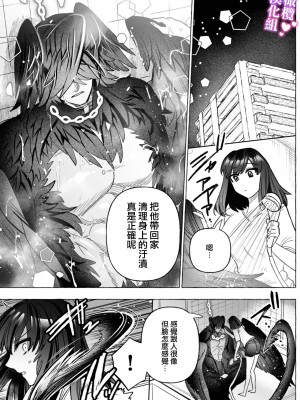 [目星堂] 対魔師OL、屈強堕天使に種付け執着交尾されて番になるまで｜对魔师OL、与倔强堕天使强行交配到成为番为止 [橄榄汉化组]_11