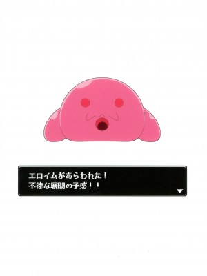 (COMIC1☆22) [BurstBomb.T (TKP)] 不徳な魔術師組 (不徳のギルド)_02