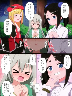 (COMIC1☆22) [BurstBomb.T (TKP)] 不徳な魔術師組 (不徳のギルド)_04