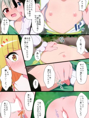 (COMIC1☆22) [BurstBomb.T (TKP)] 不徳な魔術師組 (不徳のギルド)_07