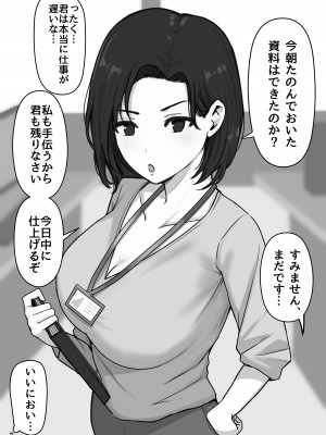 [しらすどん] どスケベおねえさんズに搾られる!_02