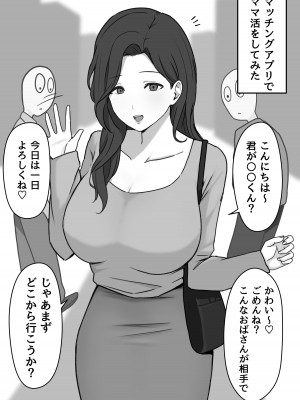 [しらすどん] どスケベおねえさんズに搾られる!_05