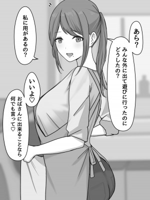 [しらすどん] どスケベおねえさんズに搾られる!_11