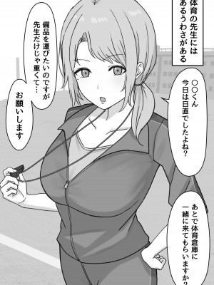 [しらすどん] どスケベおねえさんズに搾られる!_14