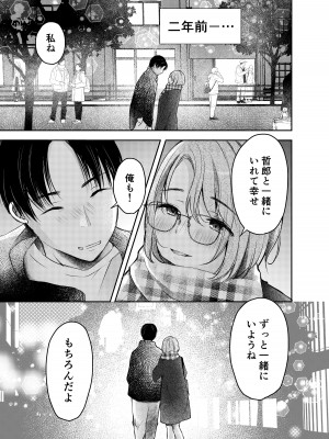 [凸があれば凹がある。] 俺の彼女がハメ撮りするはずがない。_02