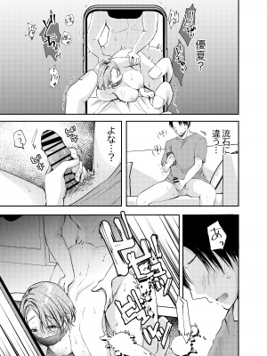 [凸があれば凹がある。] 俺の彼女がハメ撮りするはずがない。_18
