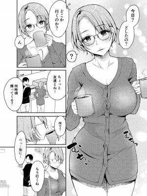 [凸があれば凹がある。] 俺の彼女がハメ撮りするはずがない。_05