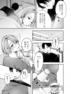 [凸があれば凹がある。] 俺の彼女がハメ撮りするはずがない。_04