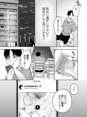 [凸があれば凹がある。] 俺の彼女がハメ撮りするはずがない。_12