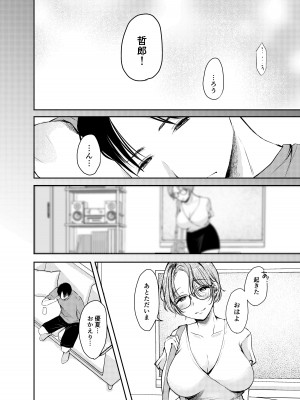 [凸があれば凹がある。] 俺の彼女がハメ撮りするはずがない。_19