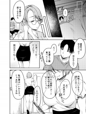 [凸があれば凹がある。] 俺の彼女がハメ撮りするはずがない。_11
