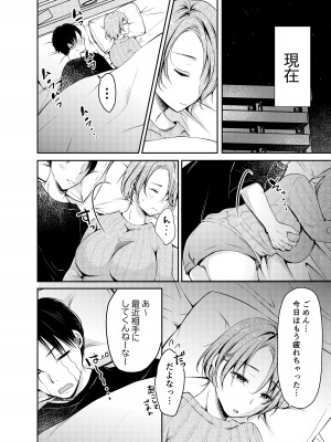 [凸があれば凹がある。] 俺の彼女がハメ撮りするはずがない。_03