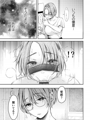 [凸があれば凹がある。] 俺の彼女がハメ撮りするはずがない。_20