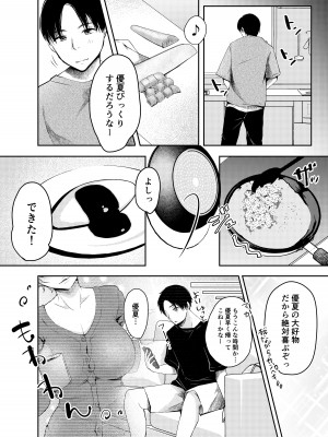 [凸があれば凹がある。] 俺の彼女がハメ撮りするはずがない。_07