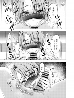 [凸があれば凹がある。] 俺の彼女がハメ撮りするはずがない。_14