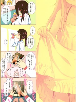 [SLeeVe (Sody)] まひろちゃんとMB (お兄ちゃんはおしまい!)_02