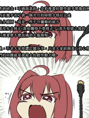 [迷途之家(迷途小喵)] 小灰鼠之旅 (巨大娘委託漫畫)_6