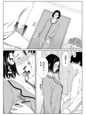 [ひげふらい] お母さんで我慢しなさいっ_27