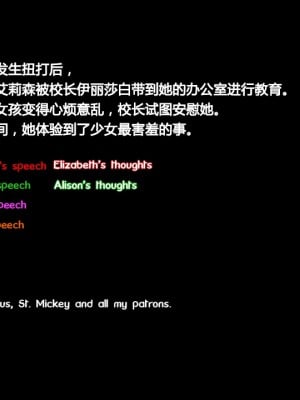 [Serge3d] 13. Principal Lesson [喵子小屋 - 九阳豆浆基汉化]_002