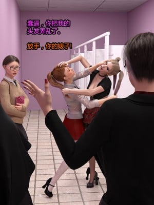 [Serge3d] 13. Principal Lesson [喵子小屋 - 九阳豆浆基汉化]_006