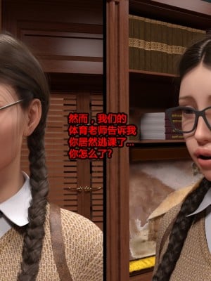 [Serge3d] 13. Principal Lesson [喵子小屋 - 九阳豆浆基汉化]_018