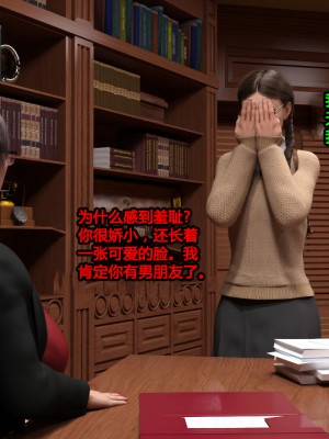 [Serge3d] 13. Principal Lesson [喵子小屋 - 九阳豆浆基汉化]_019
